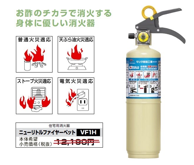 お酢の力 vf1h